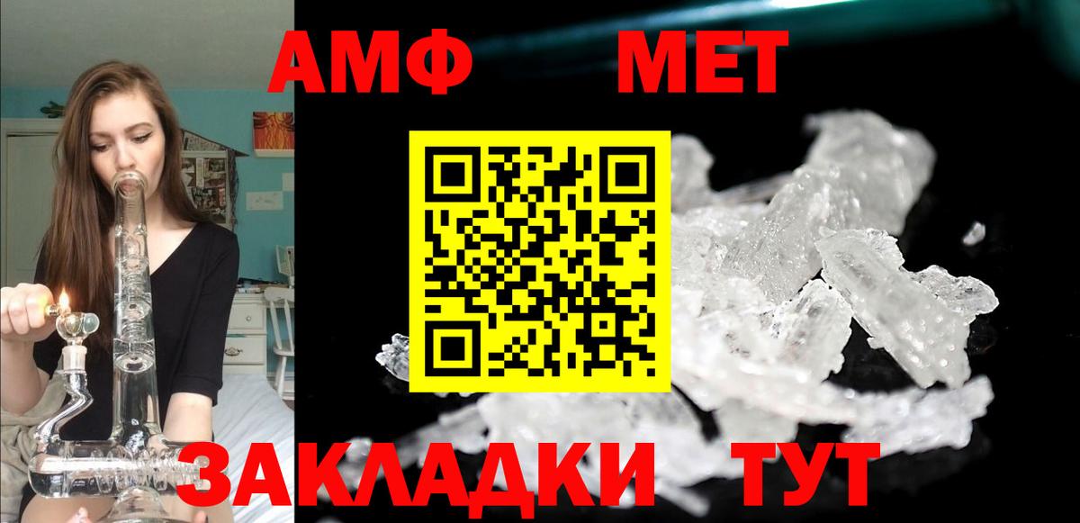 Amphetamine Розовый Анжеро-Судженск