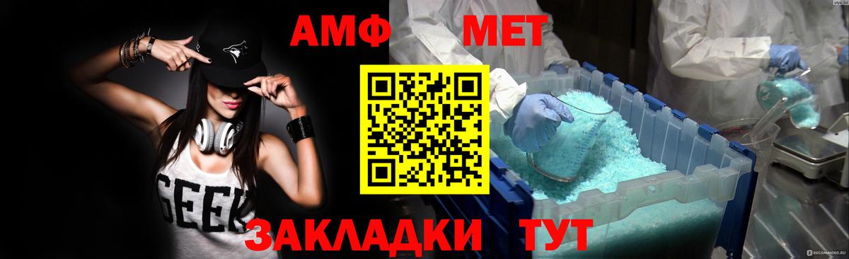 Amphetamine Premium  Вход с VPN  АМФЕТАМИН  Анжеро-Судженск 