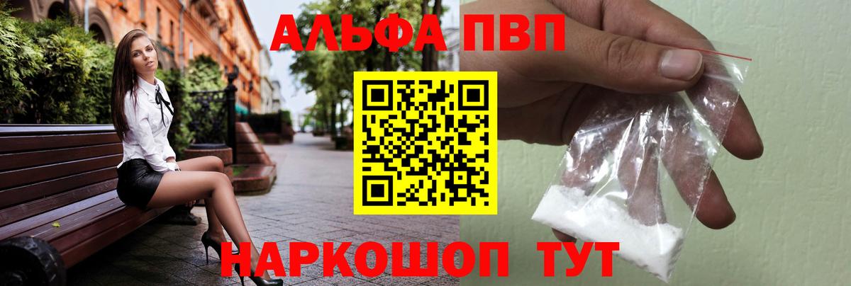 Анжеро-Судженск  Alpha PVP  где можно купить наркотик  A PVP Соль  A-PVP VHQ  Вход с VPN 