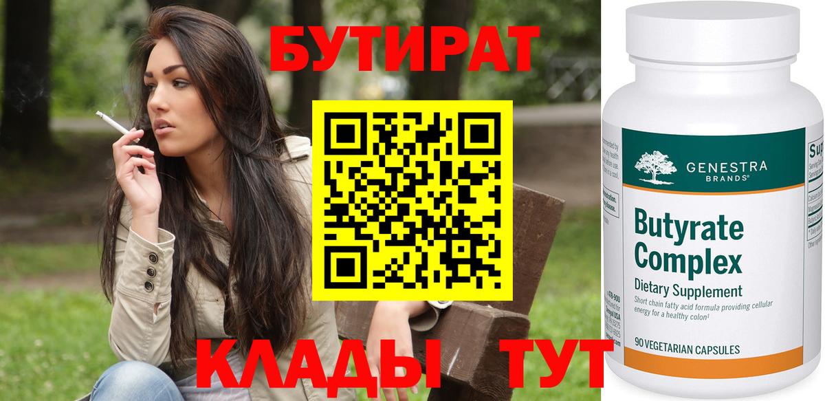 БУТИРАТ GHB Анжеро-Судженск