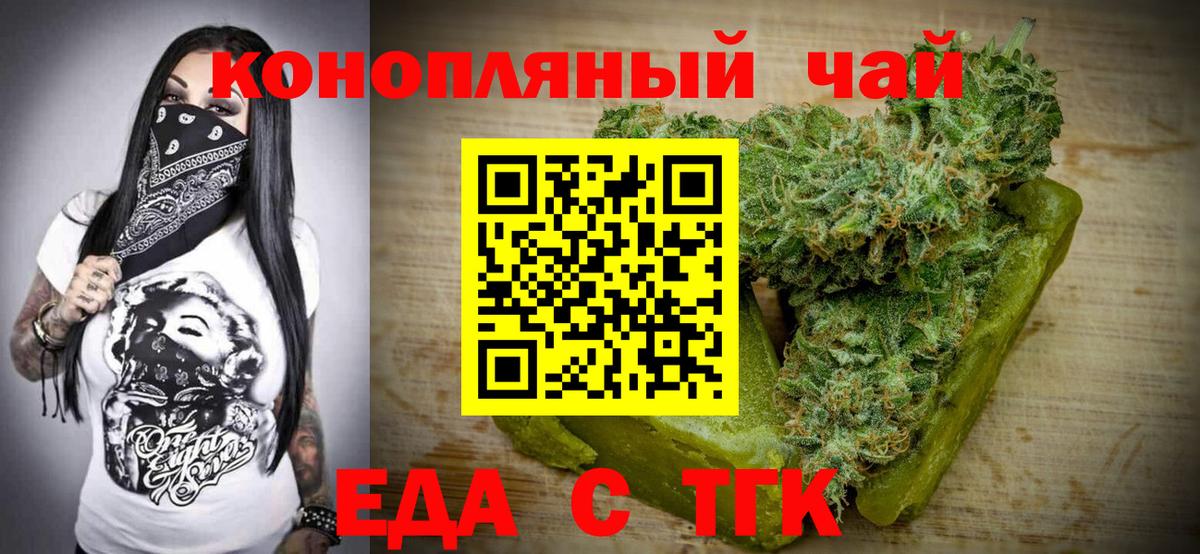 Печенье с ТГК марихуана  Вход с VPN  Анжеро-Судженск 