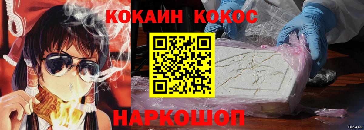 COCAIN Боливия  Вход с VPN  Анжеро-Судженск  COCAIN 98% 