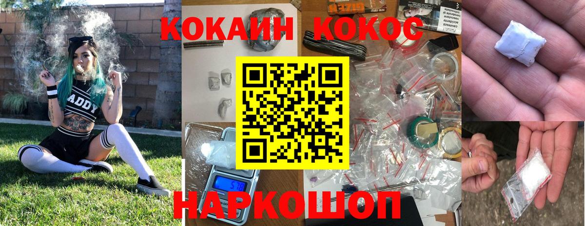 Кокаин 99% Анжеро-Судженск