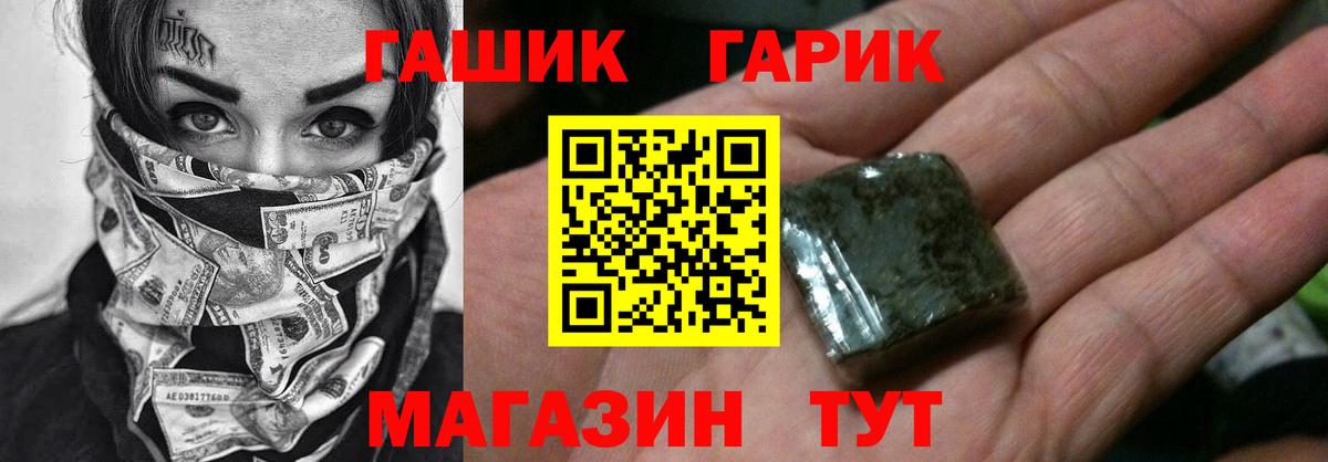 ГАШИШ убойный  ГАШИШ  Анжеро-Судженск  Вход с VPN  ГАШИШ Изолятор 
