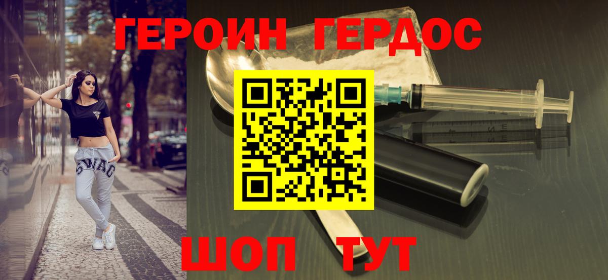 Анжеро-Судженск  Героин Heroin  Вход с VPN 