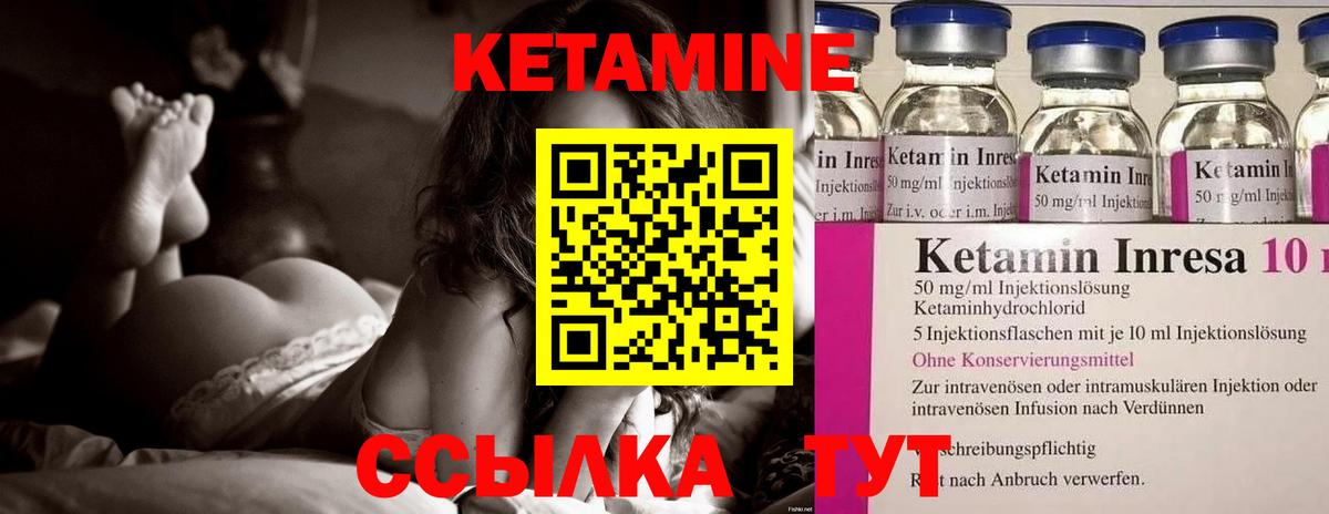 КЕТАМИН ketamine Анжеро-Судженск