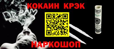 кокаин Янаул