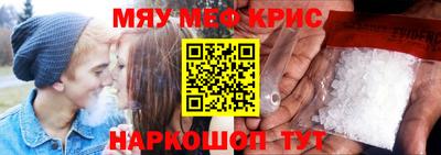 прущие крисы Ярославль