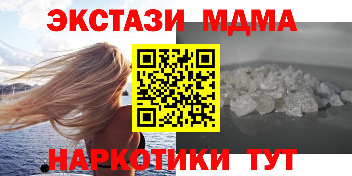 Анжеро-Судженск  МДМА  Вход с VPN  MDMA Molly  MDMA VHQ 
