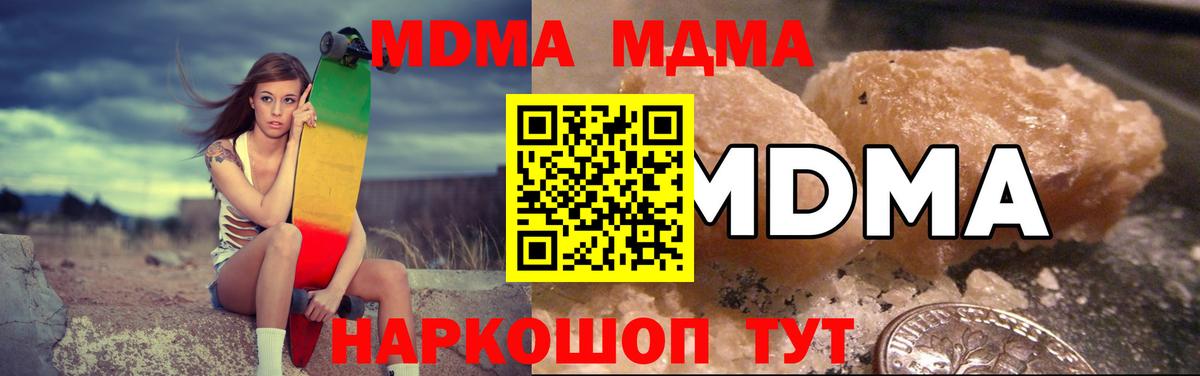 МДМА кристаллы Анжеро-Судженск