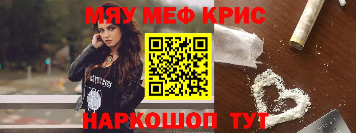 Анжеро-Судженск  Меф мяу мяу  Мефедрон  где купить наркоту  МЕФ  Вход с VPN  Меф кристаллы 