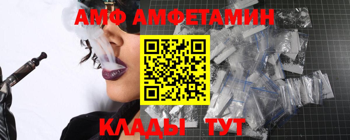 МЕТАМФЕТАМИН витя Анжеро-Судженск