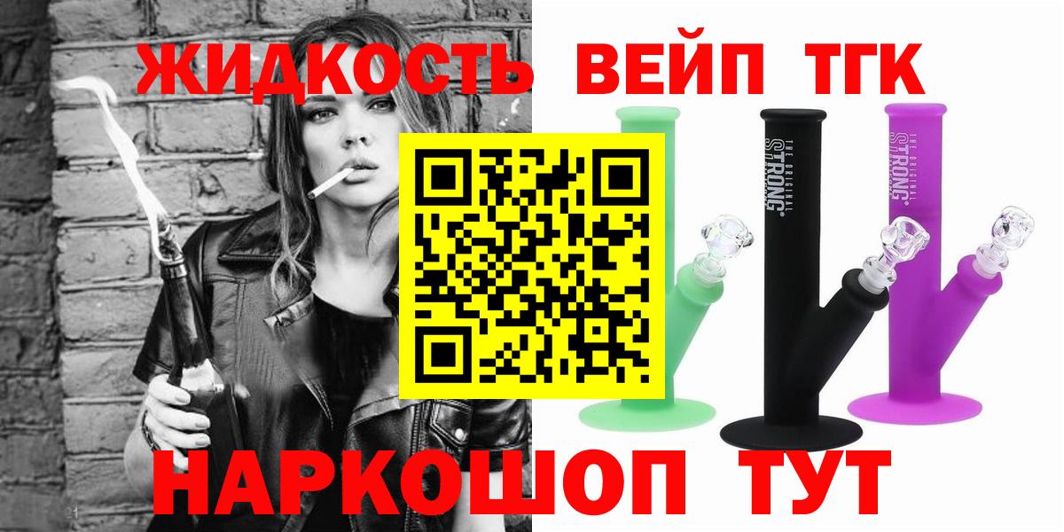 Анжеро-Судженск  Дистиллят ТГК концентрат  Вход с VPN 