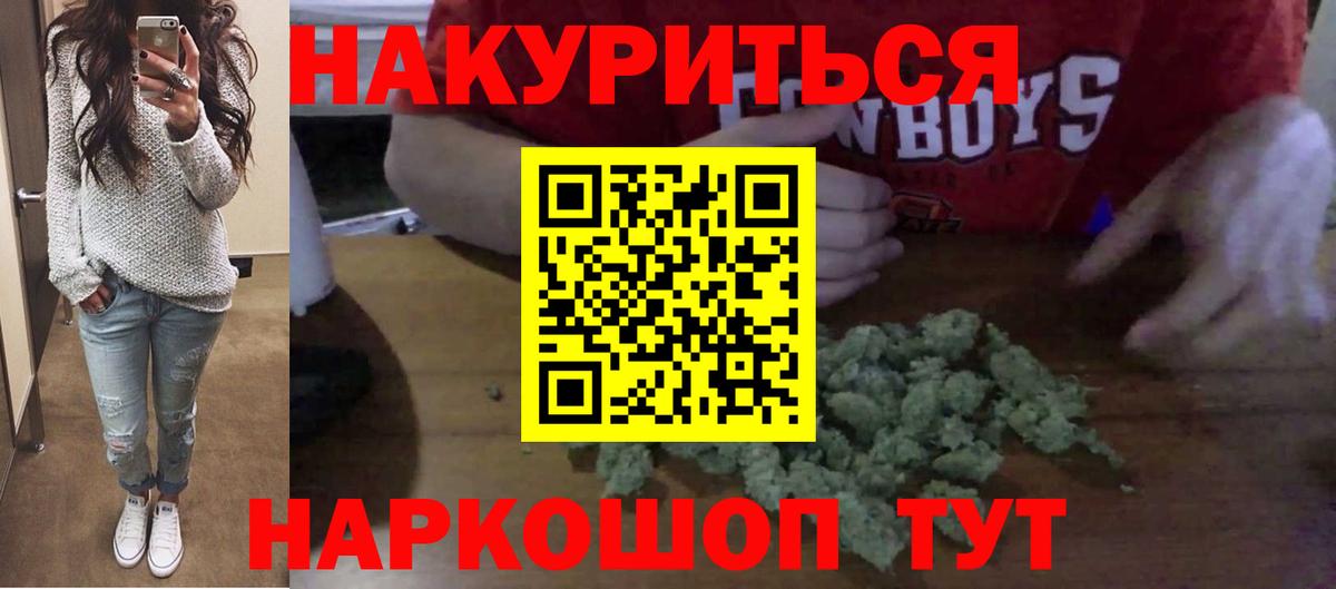 Анжеро-Судженск  Бошки марихуана Amnesia  Вход с VPN  МАРИХУАНА VHQ 